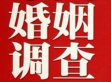 「怀远县福尔摩斯私家侦探」破坏婚礼现场犯法吗？